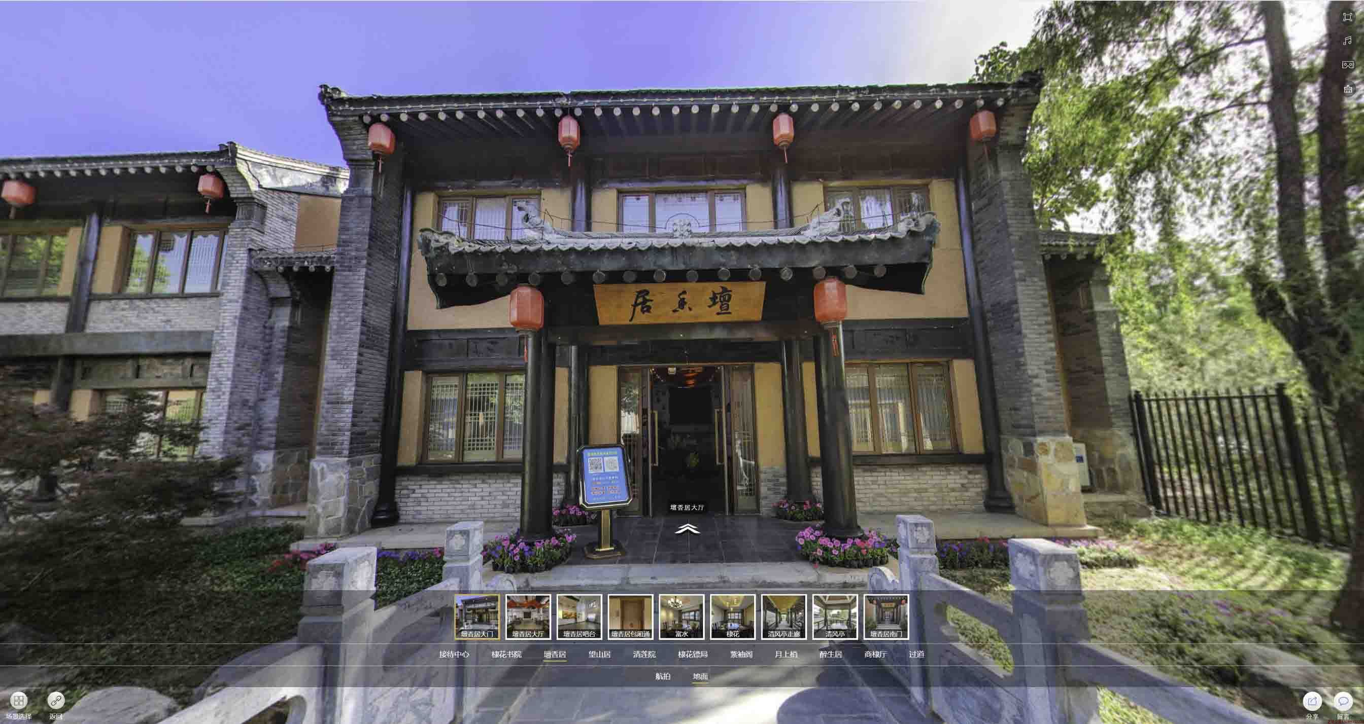 小店美好蕴育生活馆720全景展示